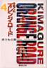KOR Manga Vol 4.jpg